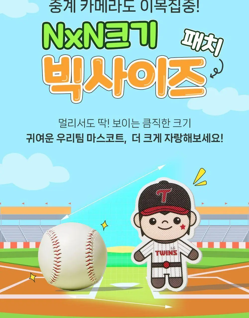 [야구직꾸템] 마데카 썸머 향 패치 KBO에디션 6매 [코튼향/시트로넬라레몬향] (10개 구단) 상세페이지 19